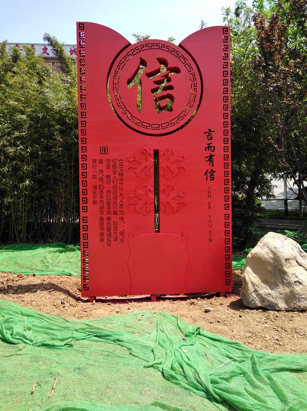 濟南英雄山廣場《誠信》（鋼板噴漆）